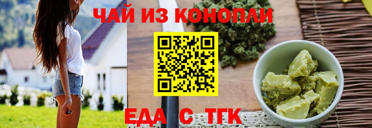 Арзамас  Еда ТГК марихуана  Вход с VPN 