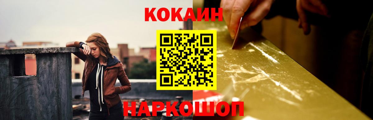 КОКАИН Перу Арзамас