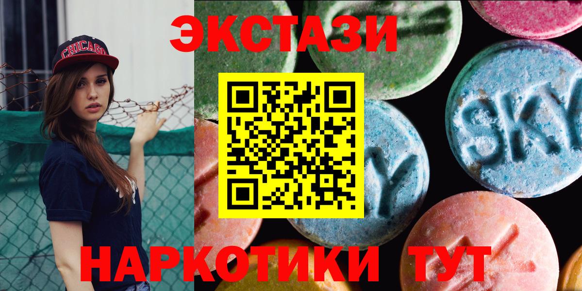 купить   Экстази VHQ  Вход с VPN  Арзамас 