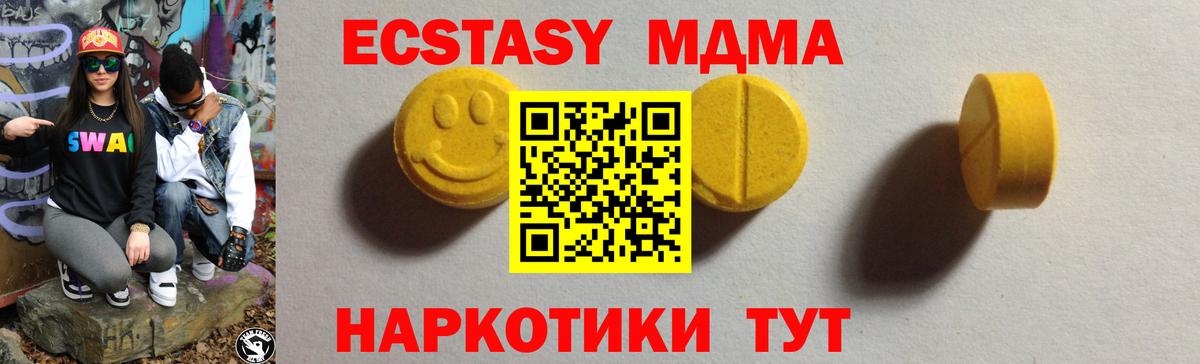 Экстази круглые Арзамас