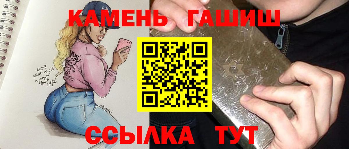 Арзамас  ГАШ Изолятор  магазин продажи наркотиков  Вход с VPN 