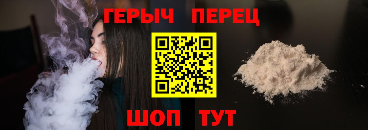 ГЕРОИН герыч  Героин  Арзамас  Вход с VPN 
