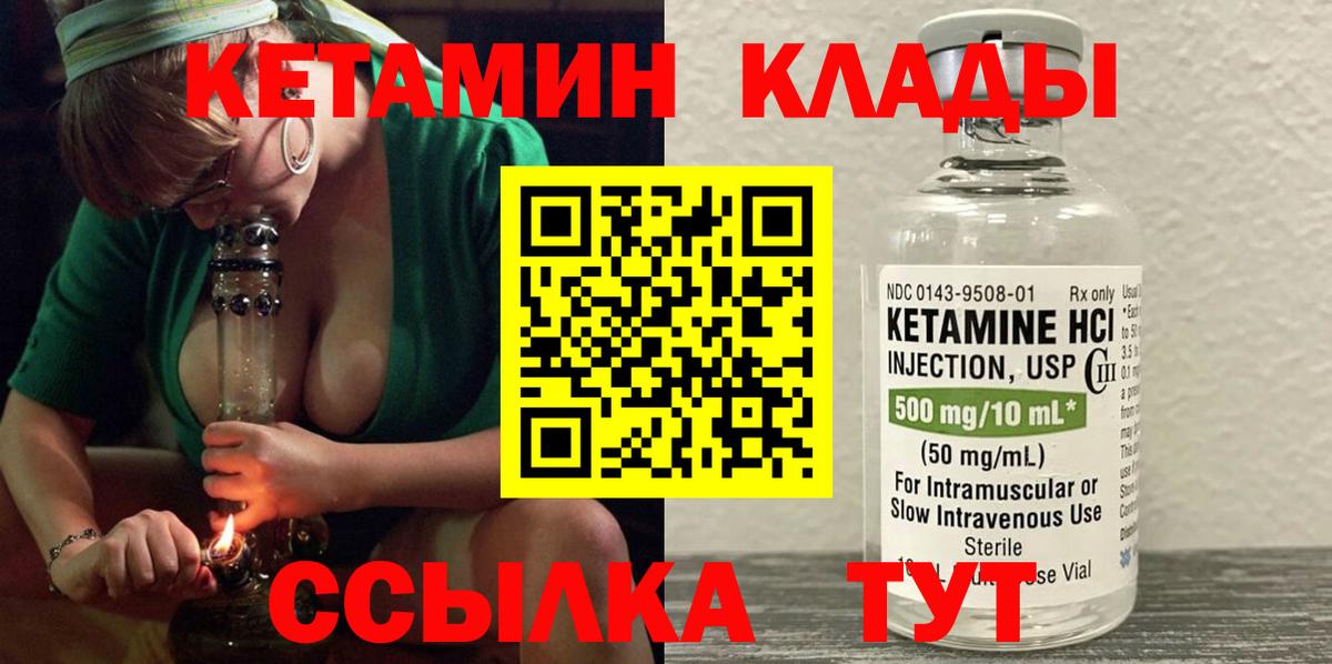 КЕТАМИН ketamine  Вход с VPN  Арзамас  Кетамин VHQ 