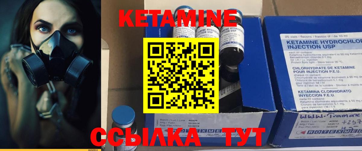КЕТАМИН VHQ Арзамас