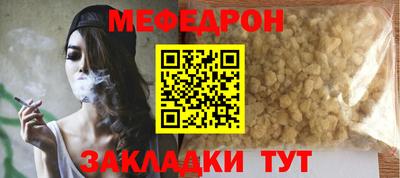 мефедрон Кинель