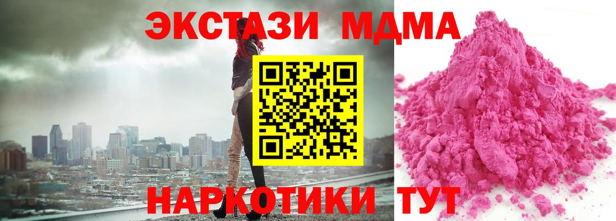 MDMA crystal  Вход с VPN  Арзамас  MDMA  MDMA VHQ 