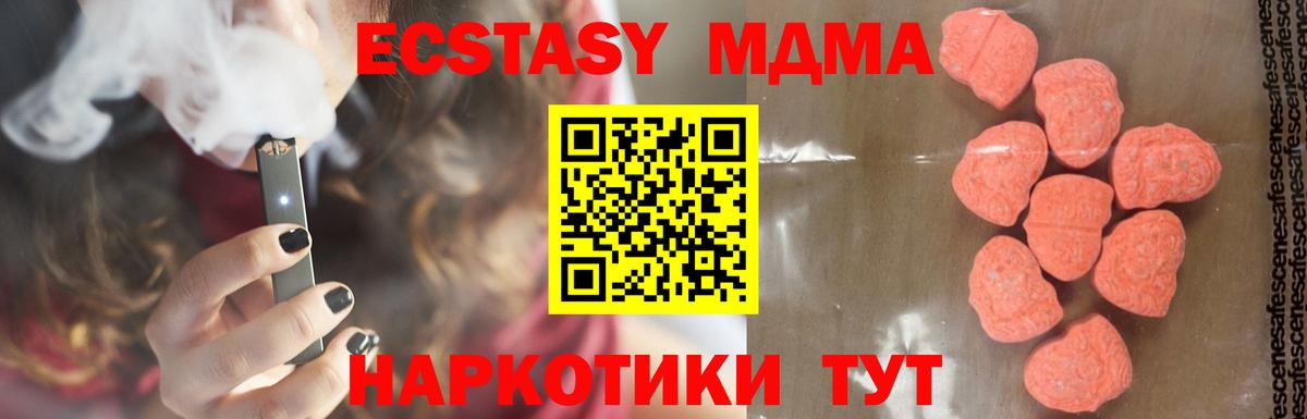 МДМА молли Арзамас