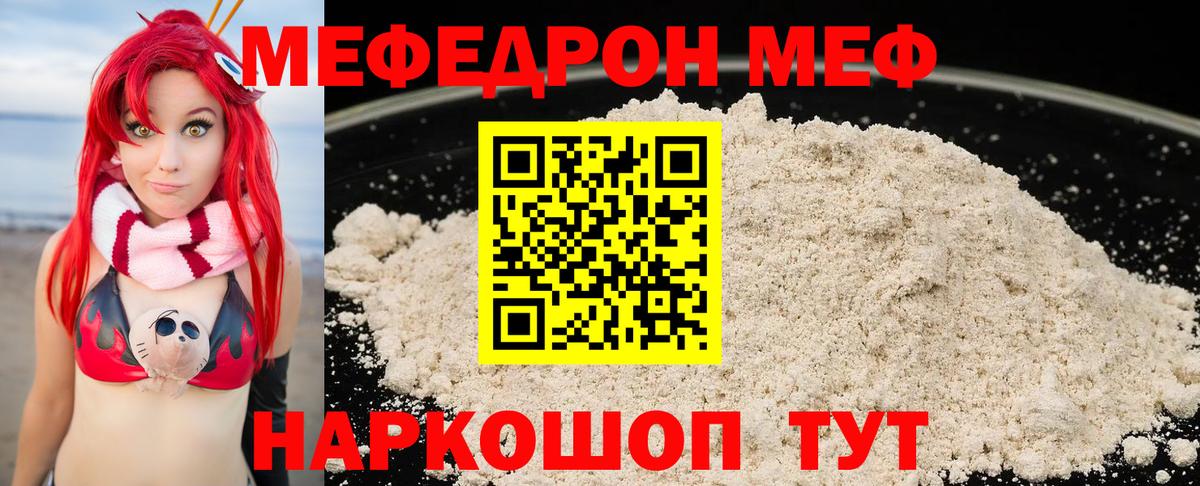 Арзамас  гидра   Меф  МЯУ-МЯУ 4 MMC  Вход с VPN  МЕФ  МЕФ мука 
