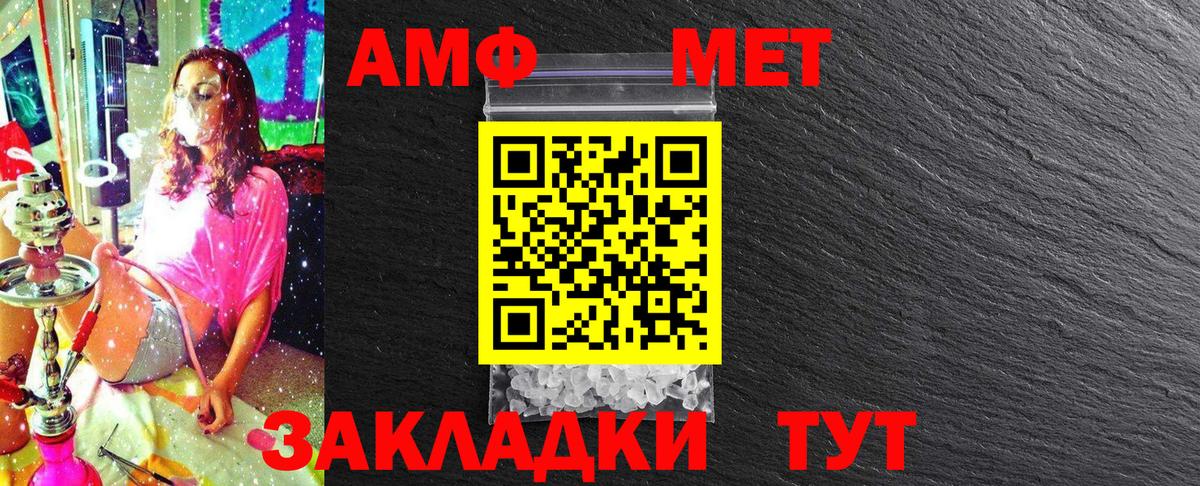 Метамфетамин мет Арзамас