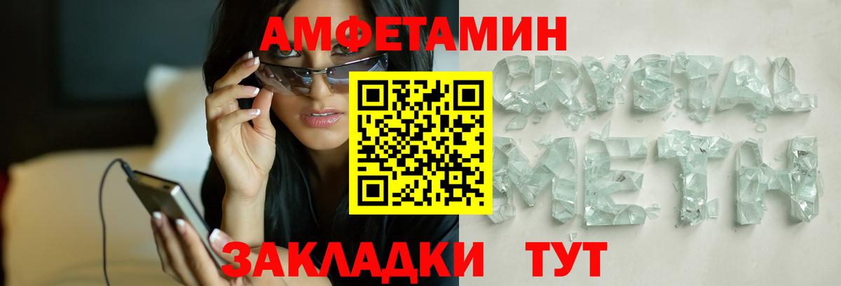Арзамас  Первитин кристалл  Вход с VPN 