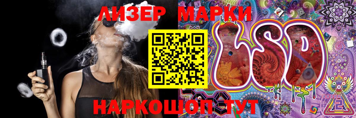 Марки NBOMe  Вход с VPN  Арзамас  Марки 25I-NBOMe 1,8мг 