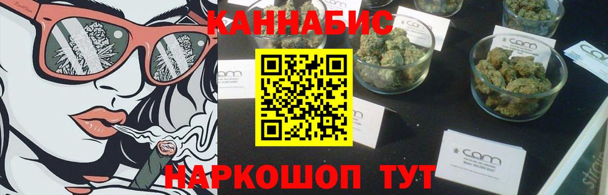 Канабис марихуана  Каннабис Amnesia  Вход с VPN  Арзамас  Каннабис ГИДРОПОН  Бошки Шишки LSD WEED 
